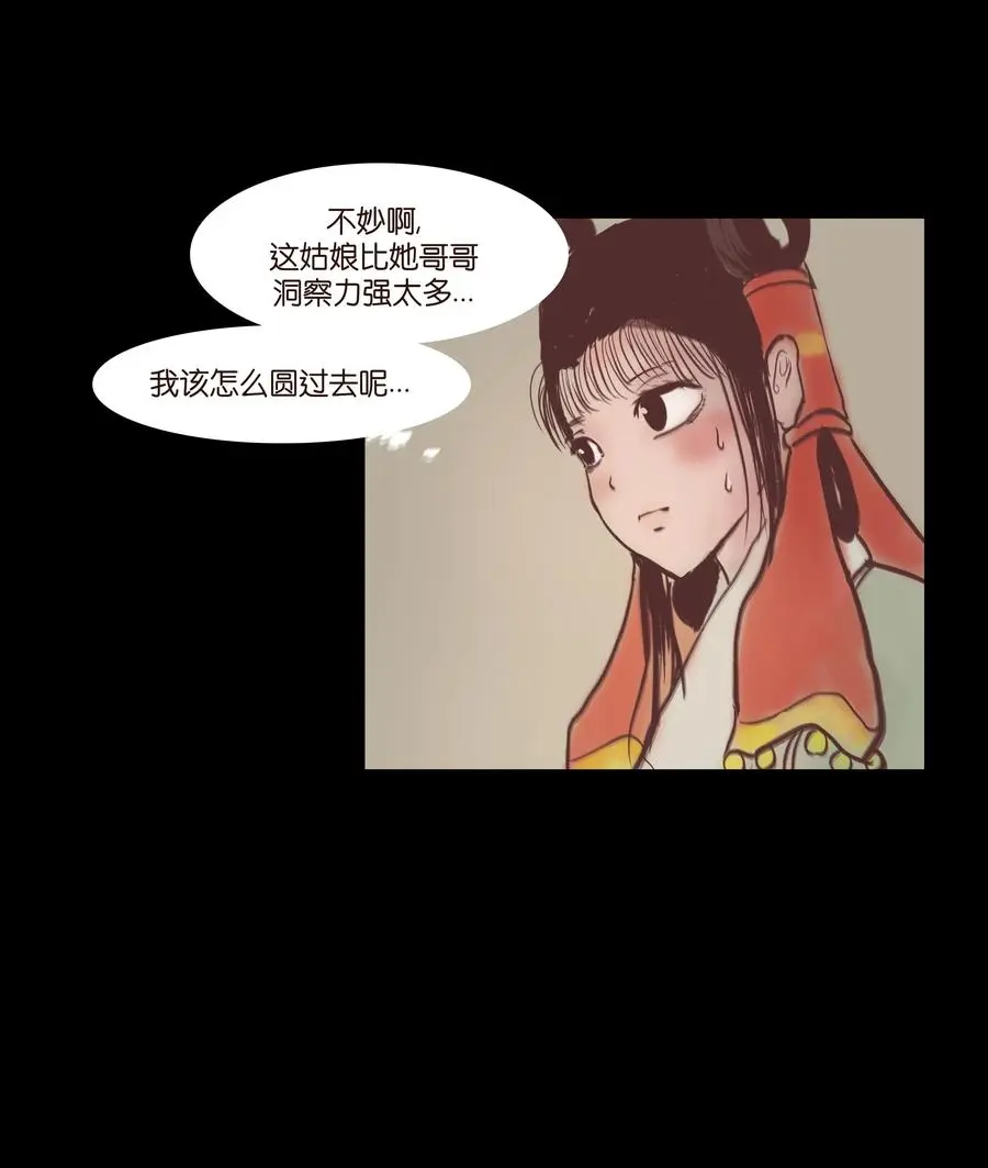 074 猫妖37