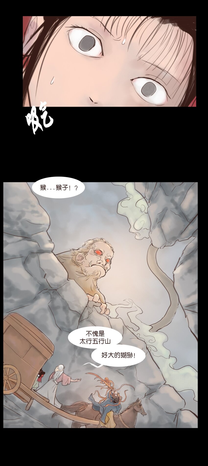 117 山神12