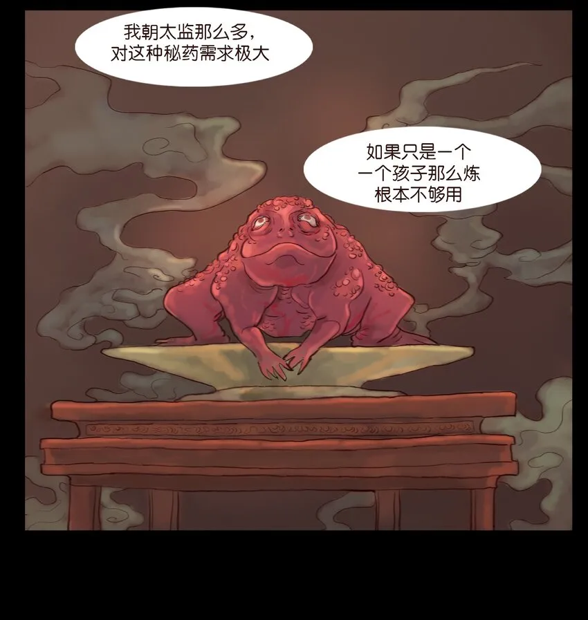 122 药蟾17
