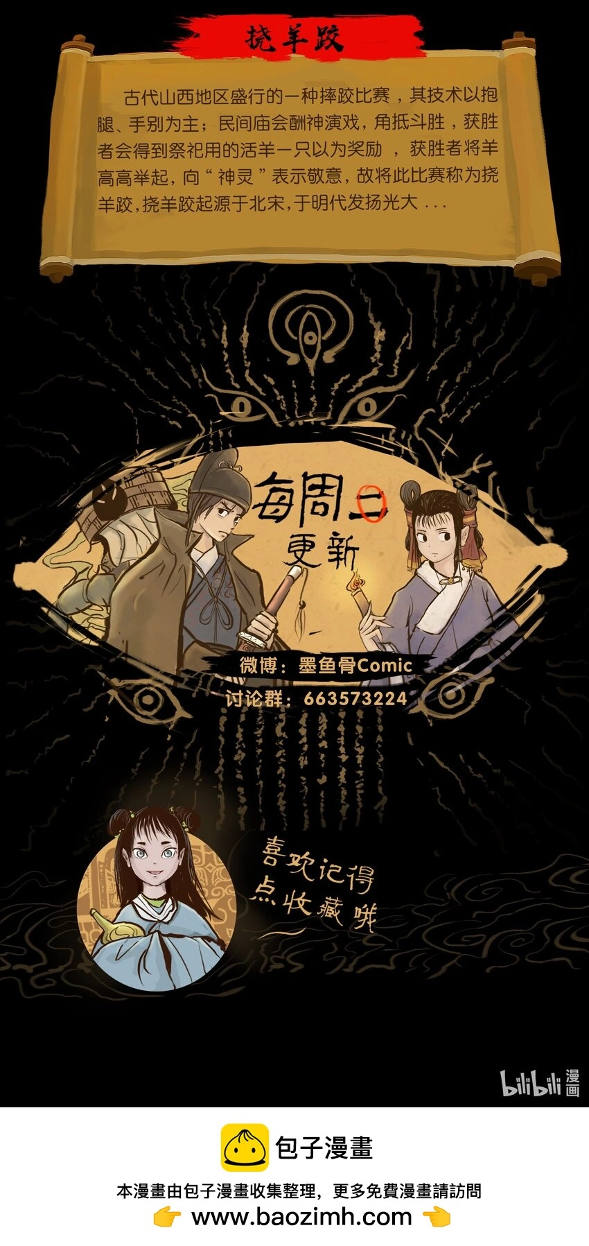 129 大赦59