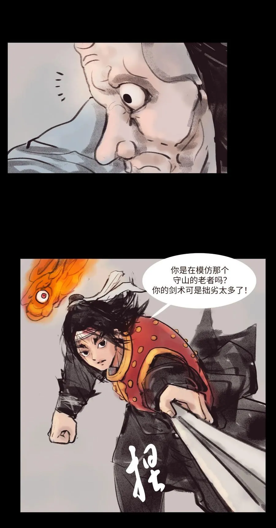 134 血宫44
