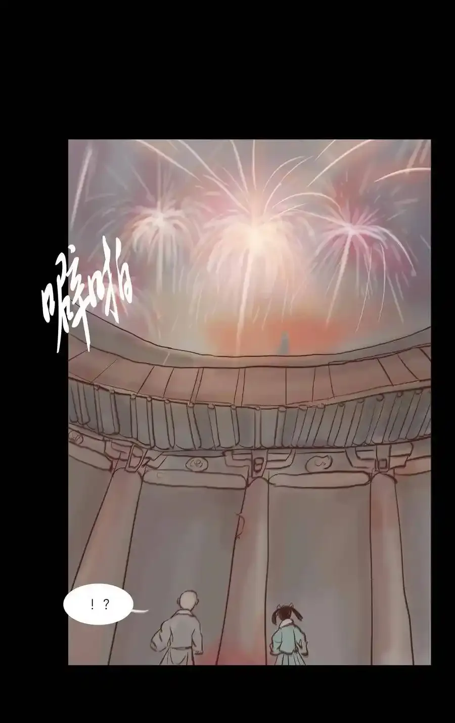 特别篇 年兽23