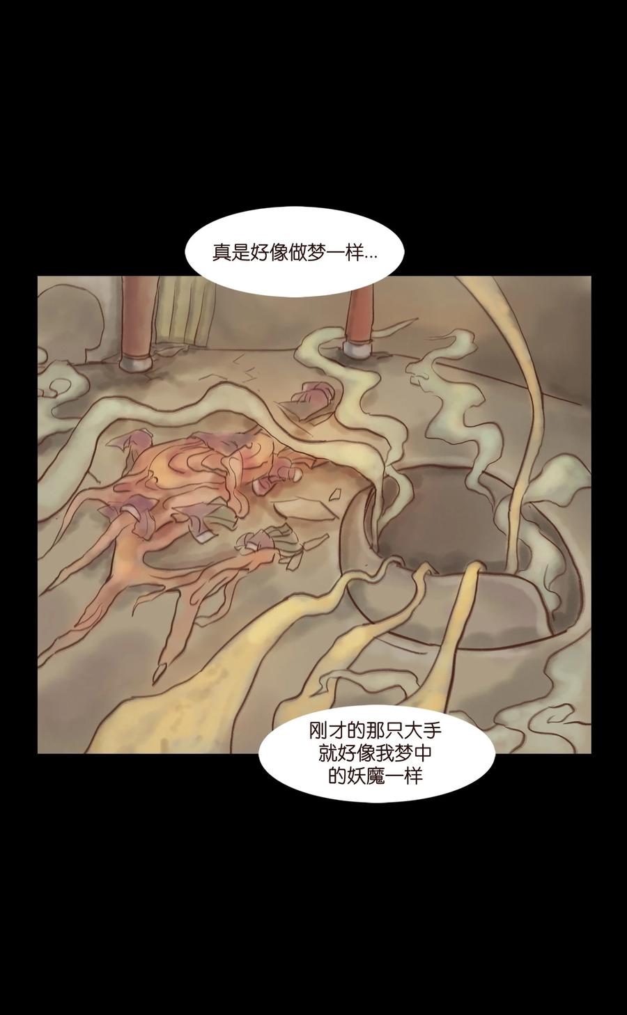 098 枭首47