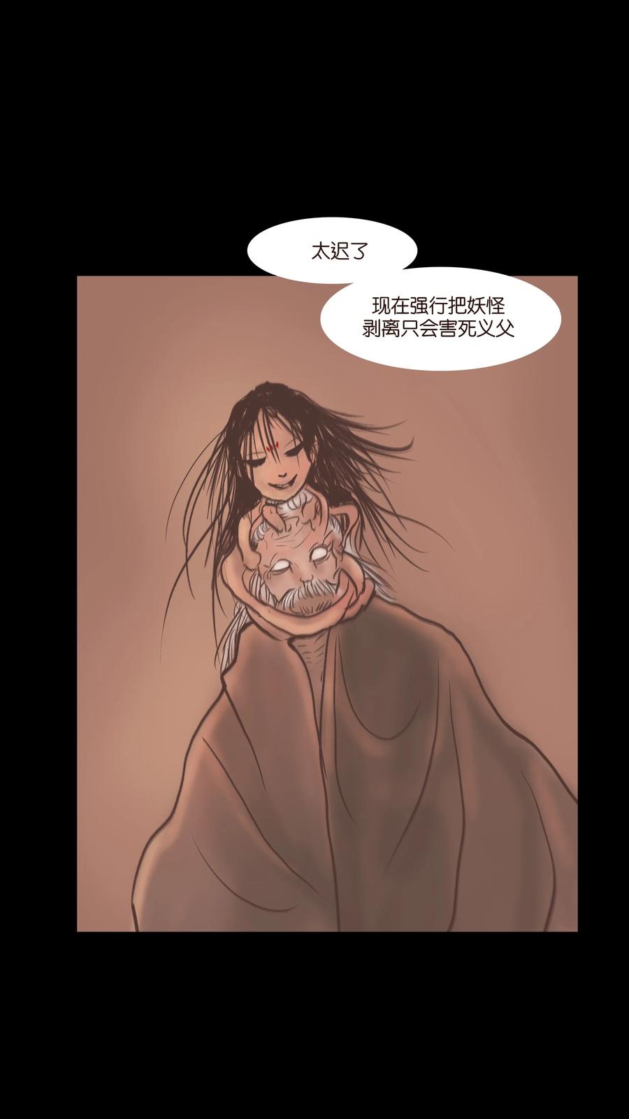 075 诏狱39