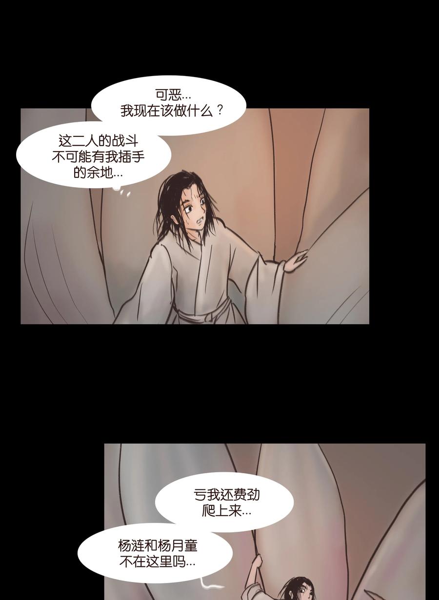 082 焚身5