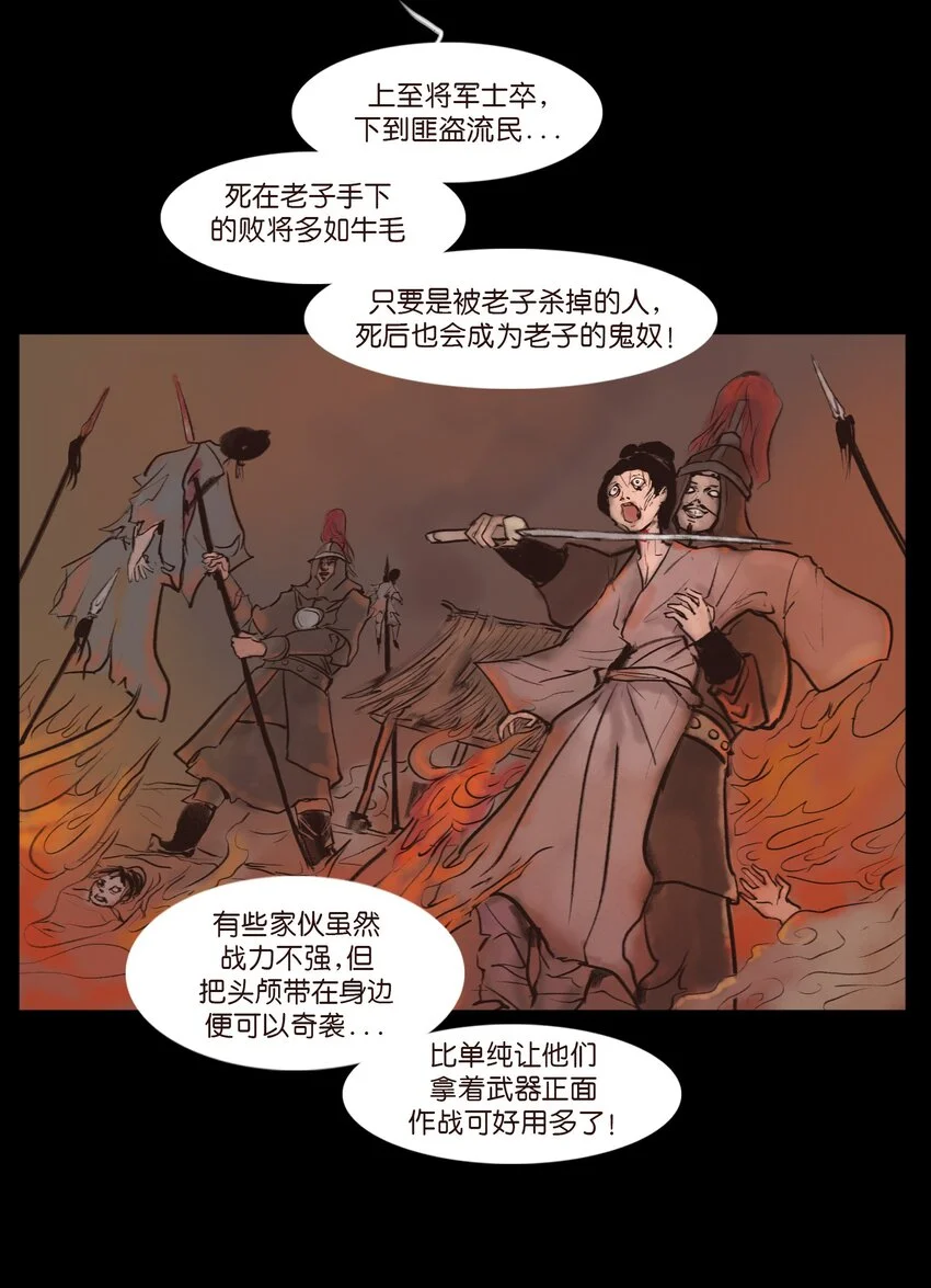130 伥鬼13