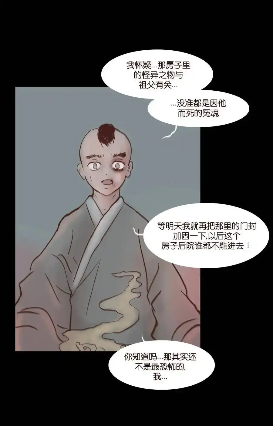 特别篇 年兽17