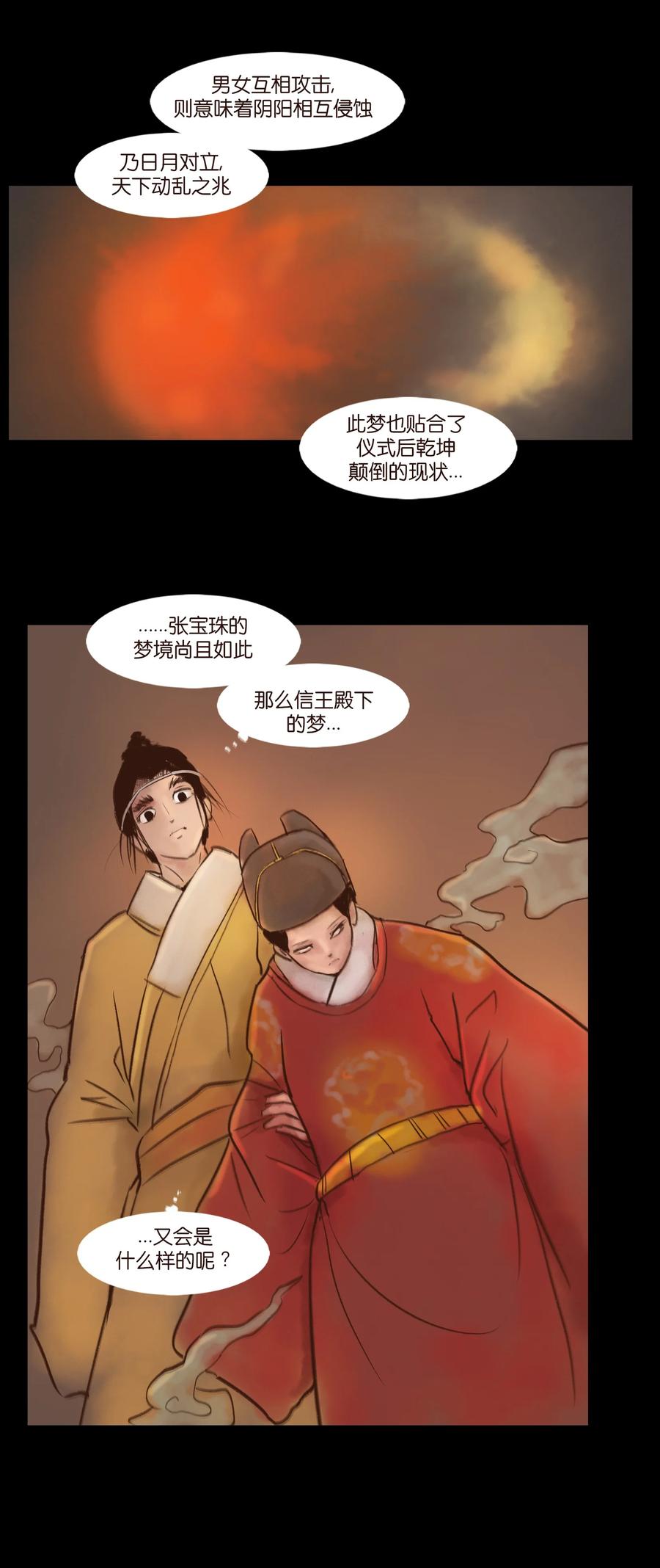 100 蛇蜕16