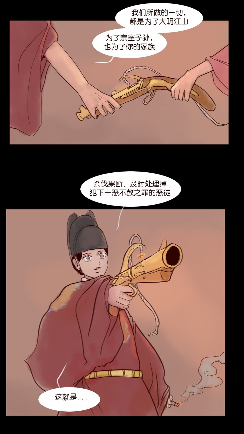 111 魔障38