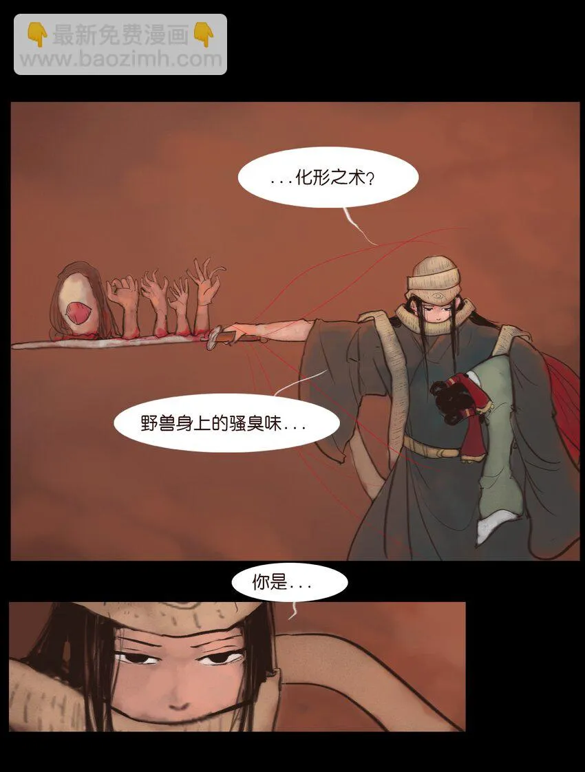 124 凶煞39