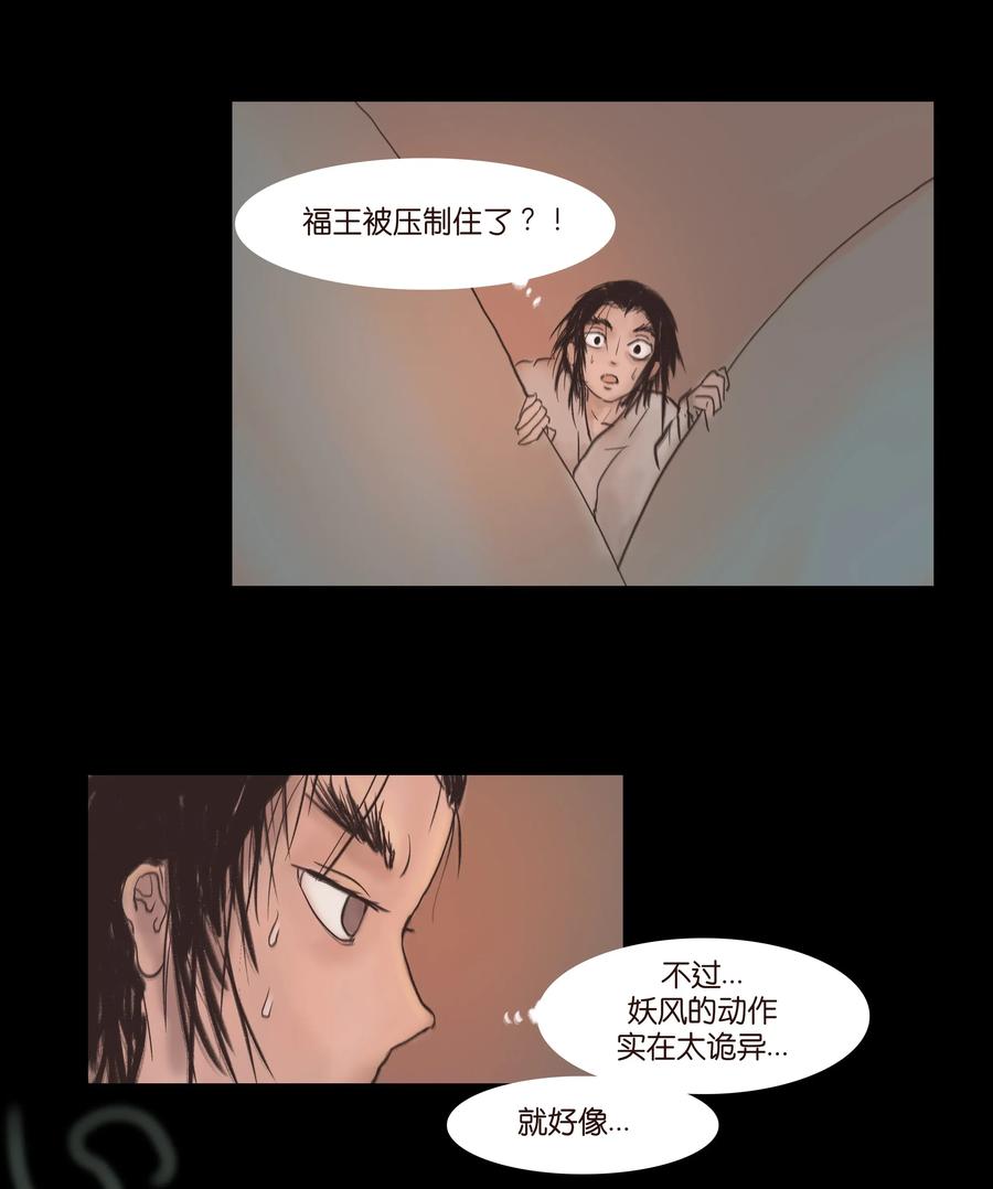 082 焚身16