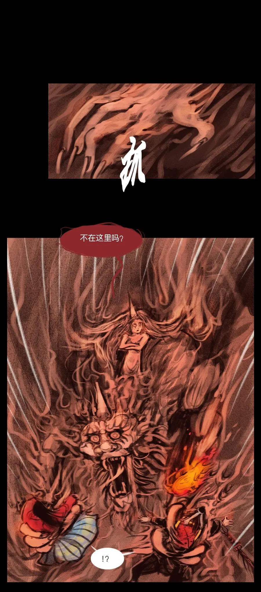 136 真言29