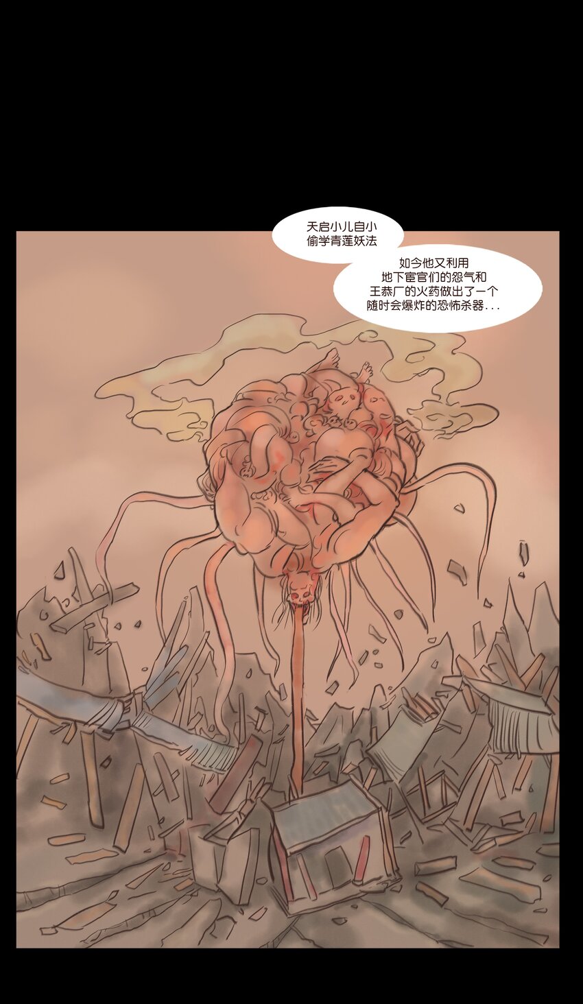 107 红莲37