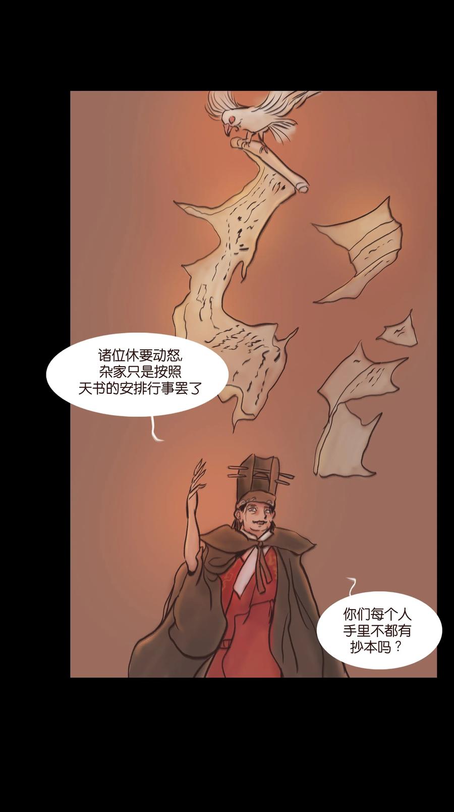 085 分歧20