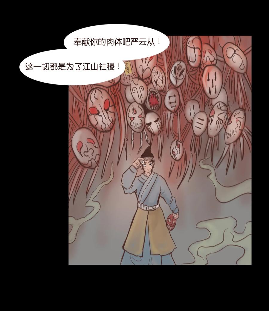 072 白骨33