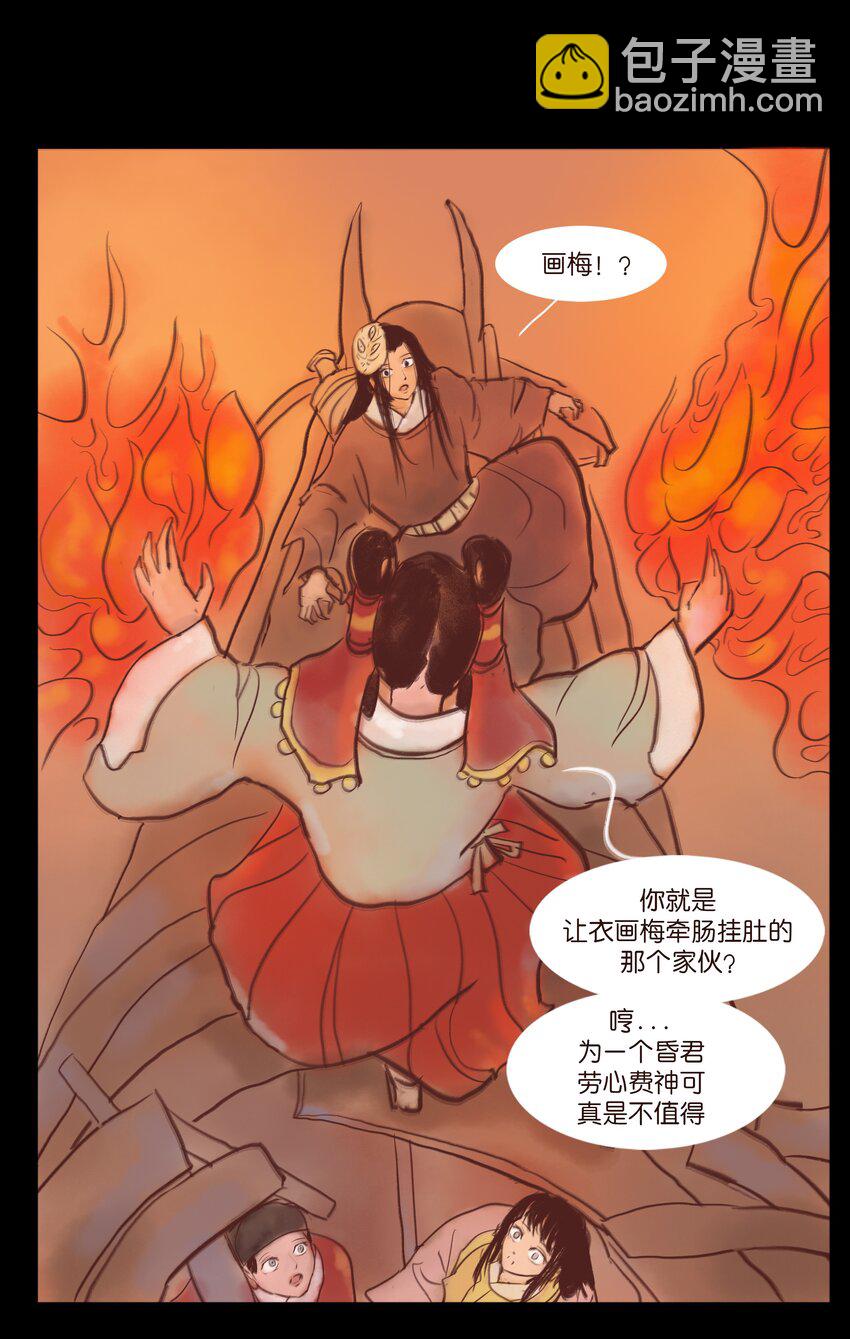 108 血舞10