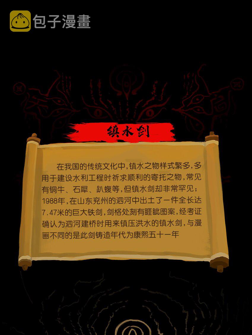 117 山神55