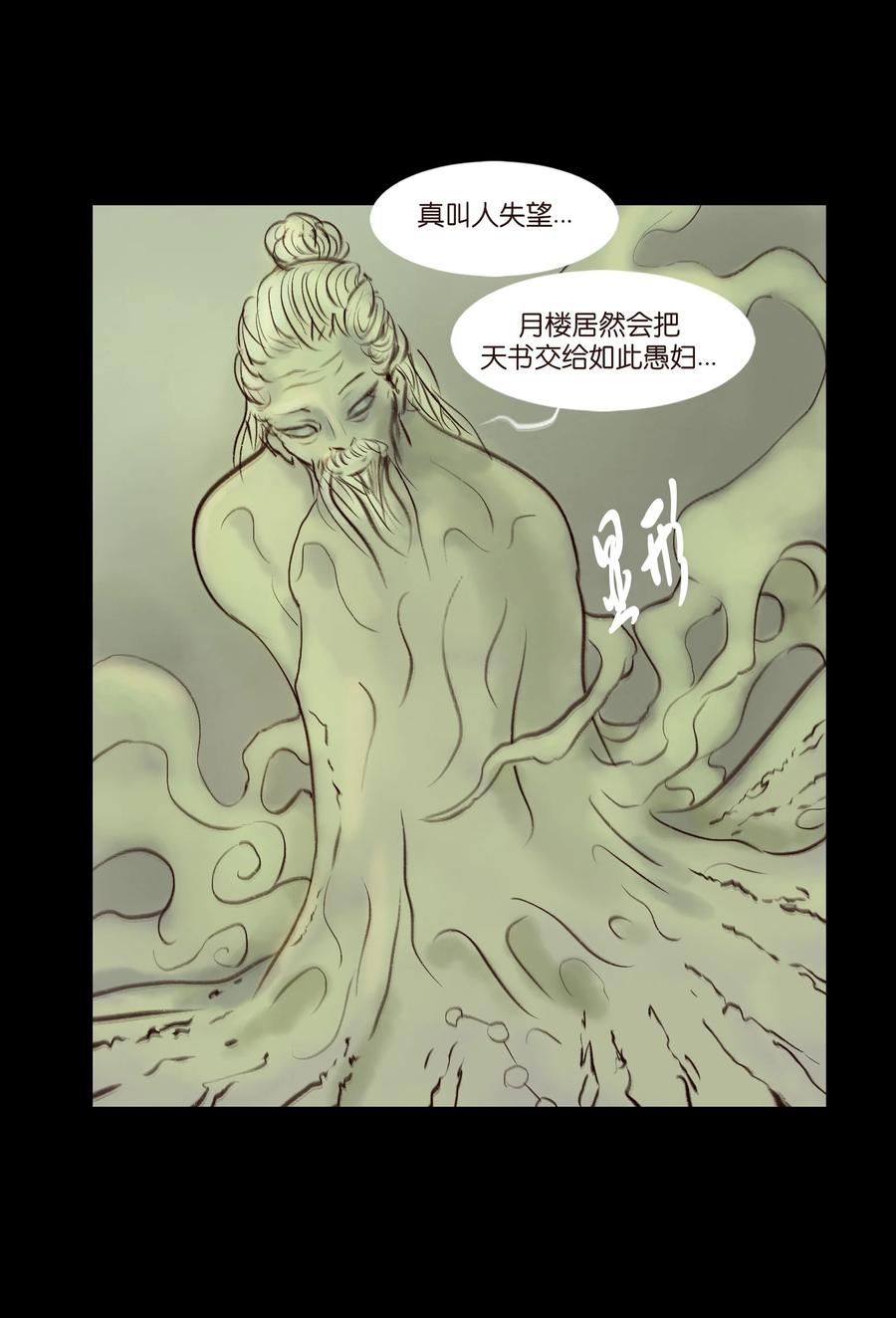 096 朔月7