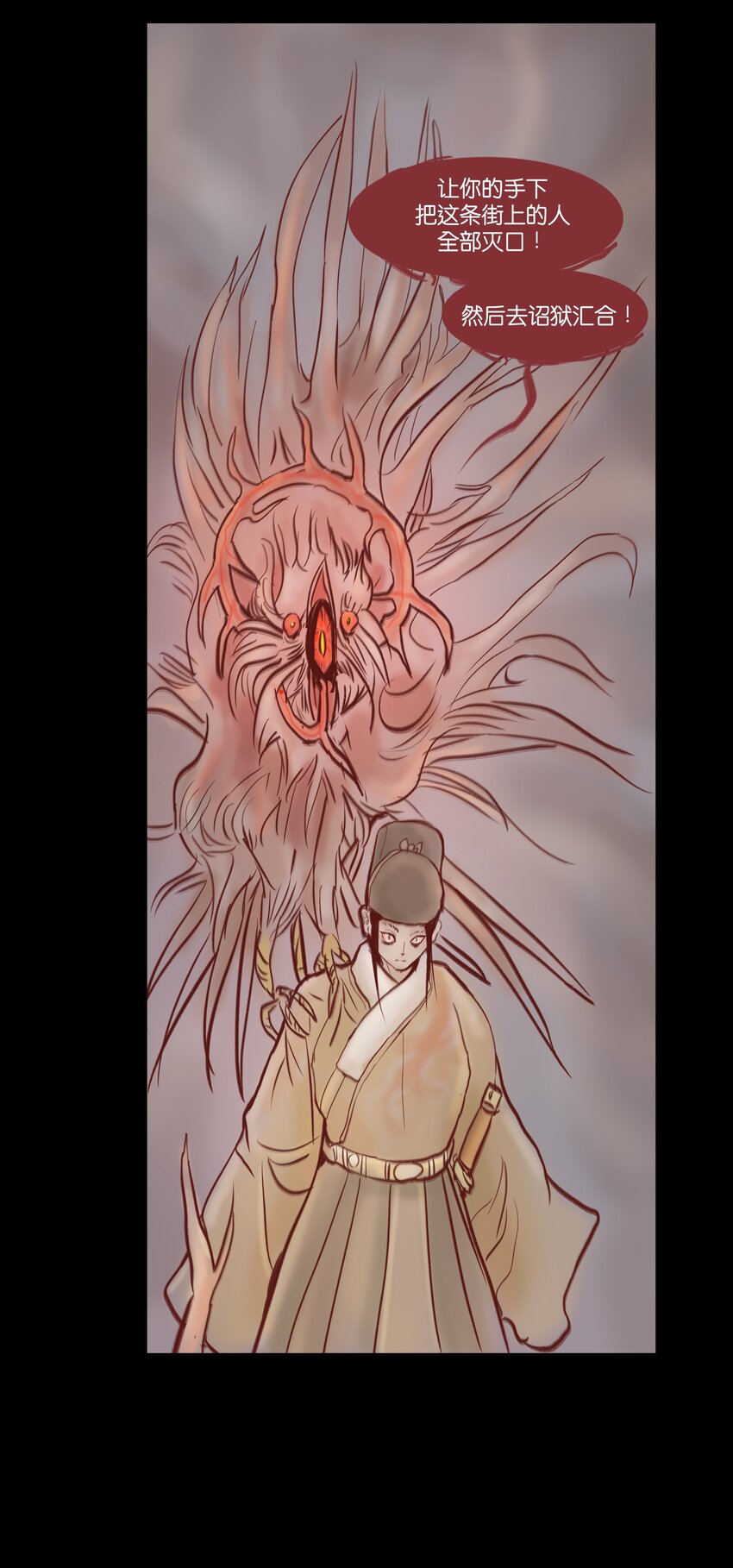 70.1 付费通知（后有番外）21