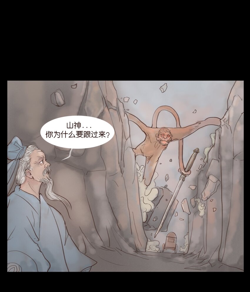 117 山神20