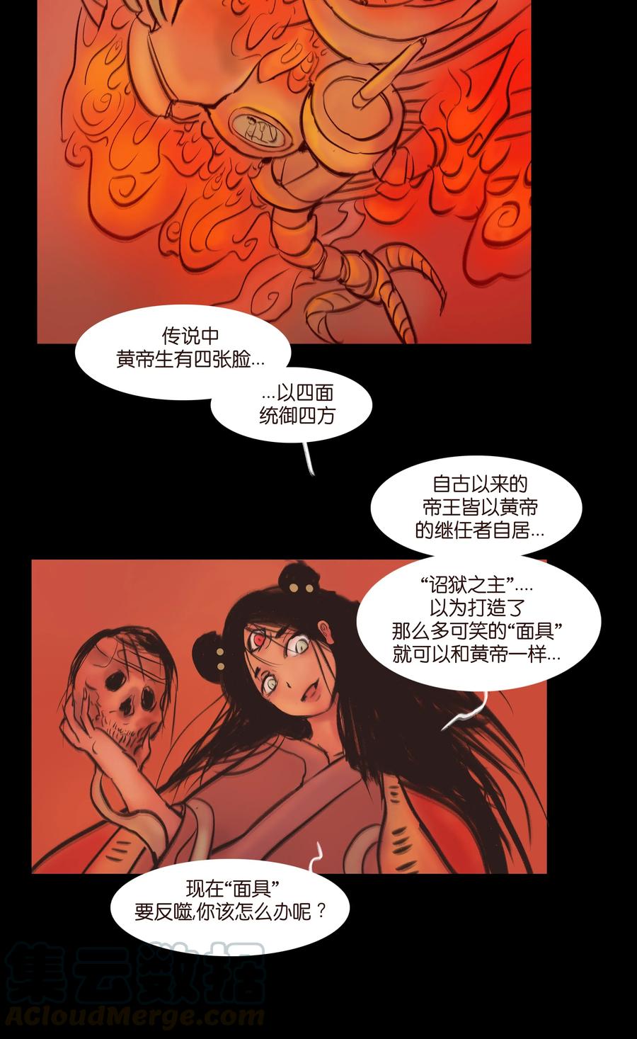 086 天启6