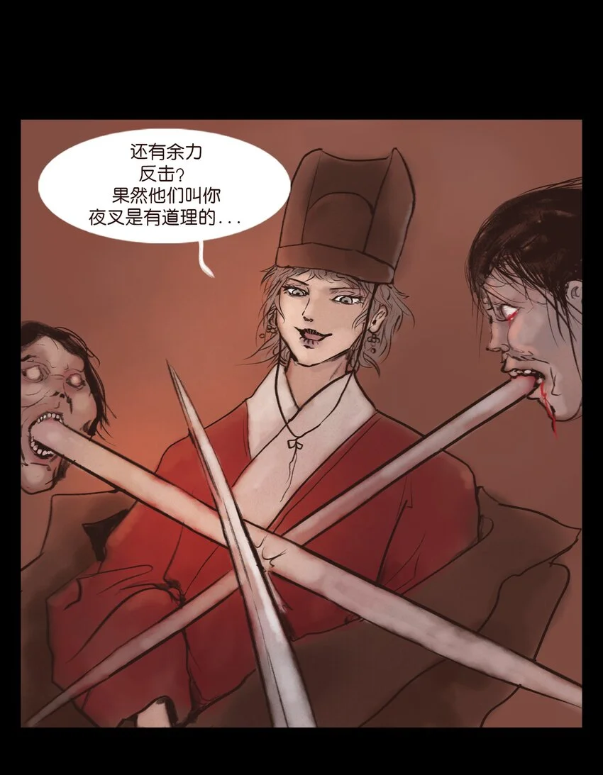 130 伥鬼43