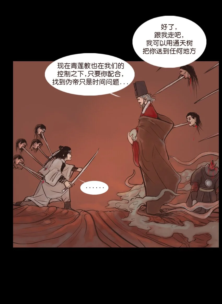 130 伥鬼41