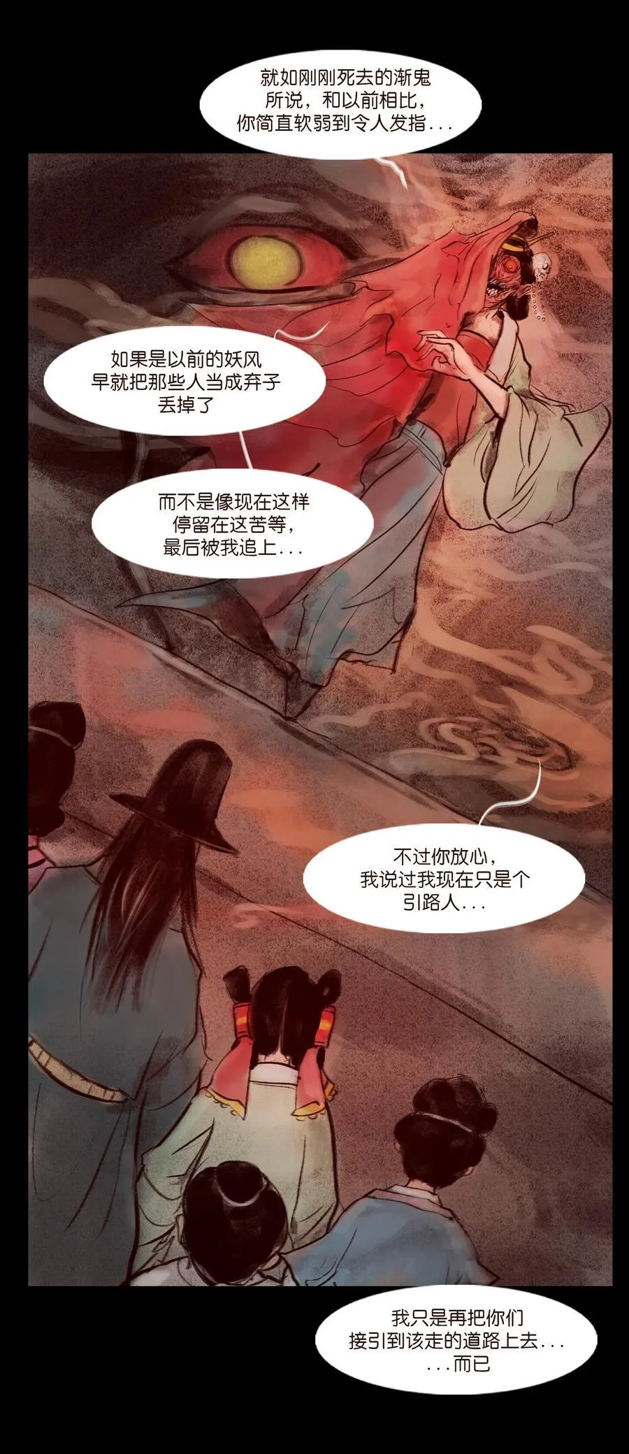 138 引路52