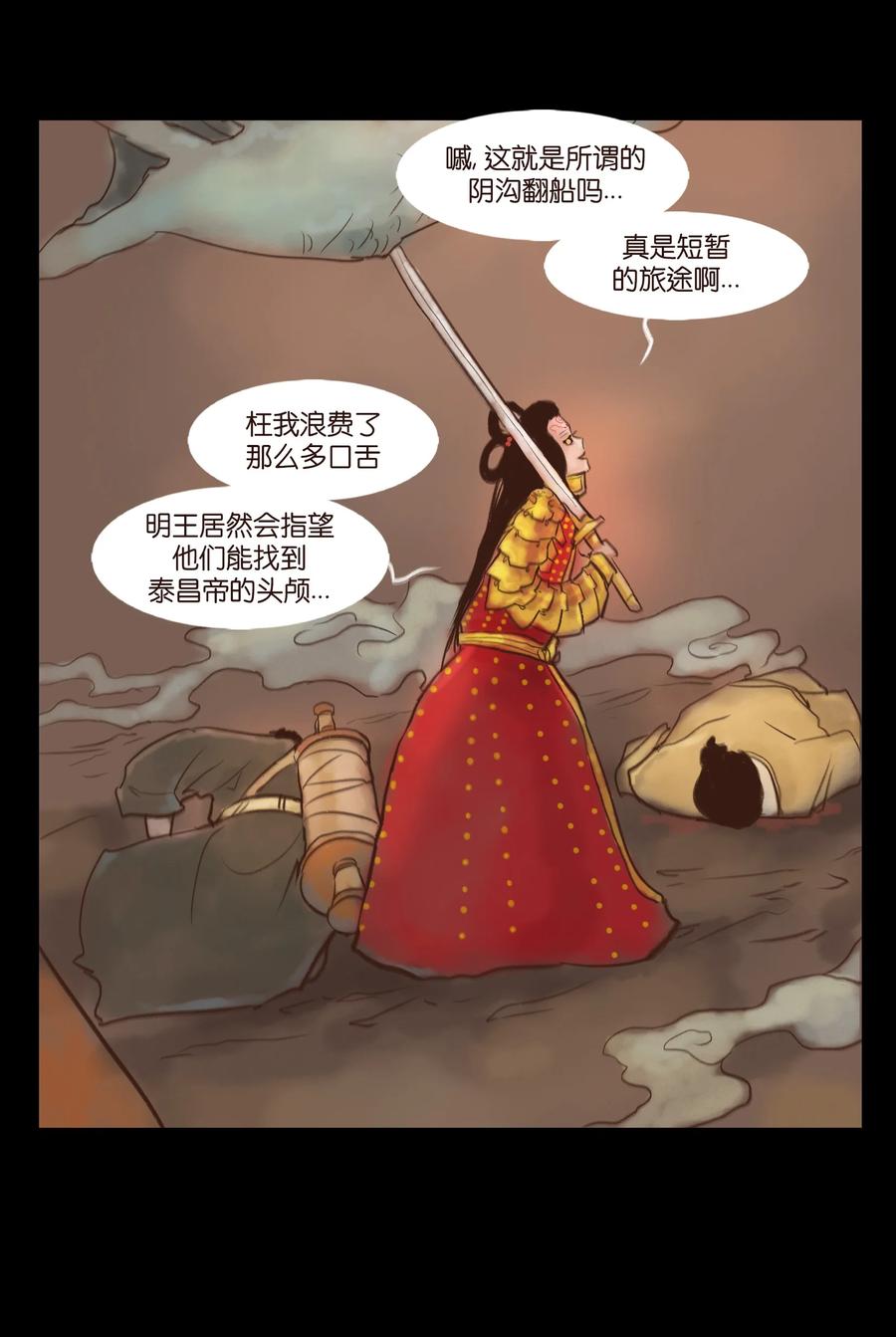 100 蛇蜕53