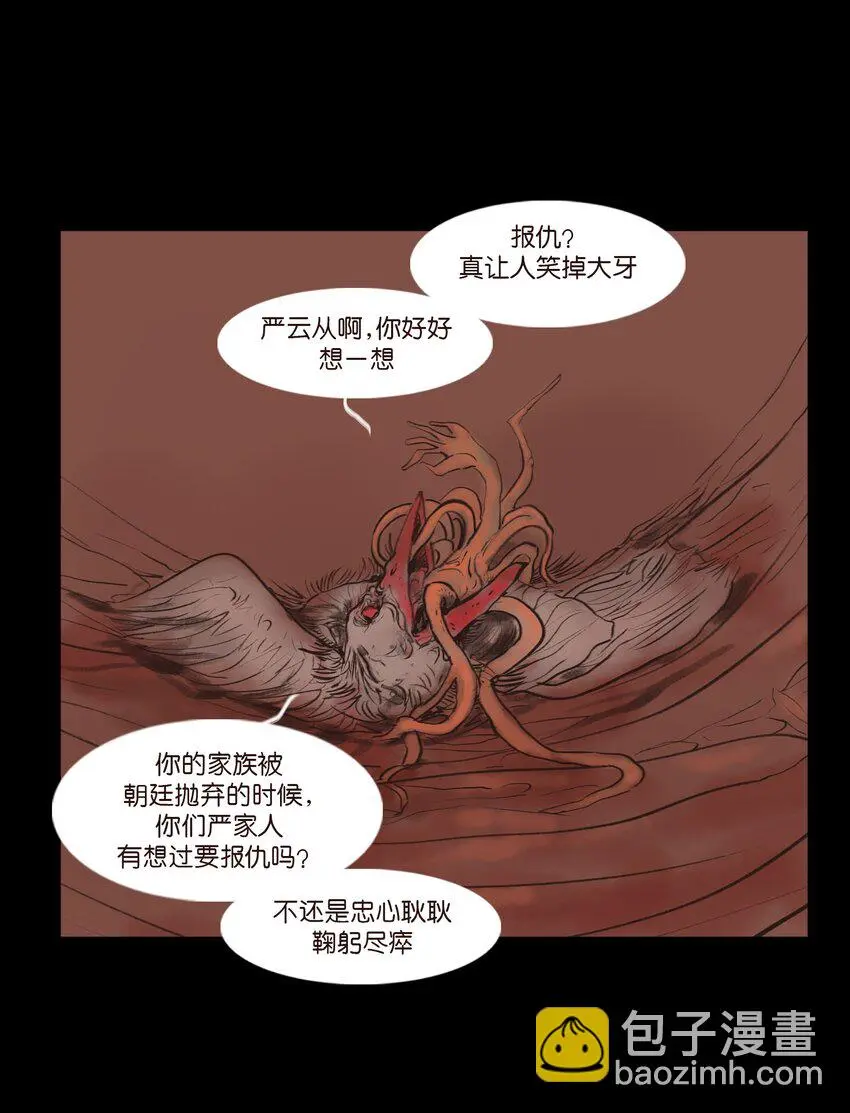130 伥鬼29