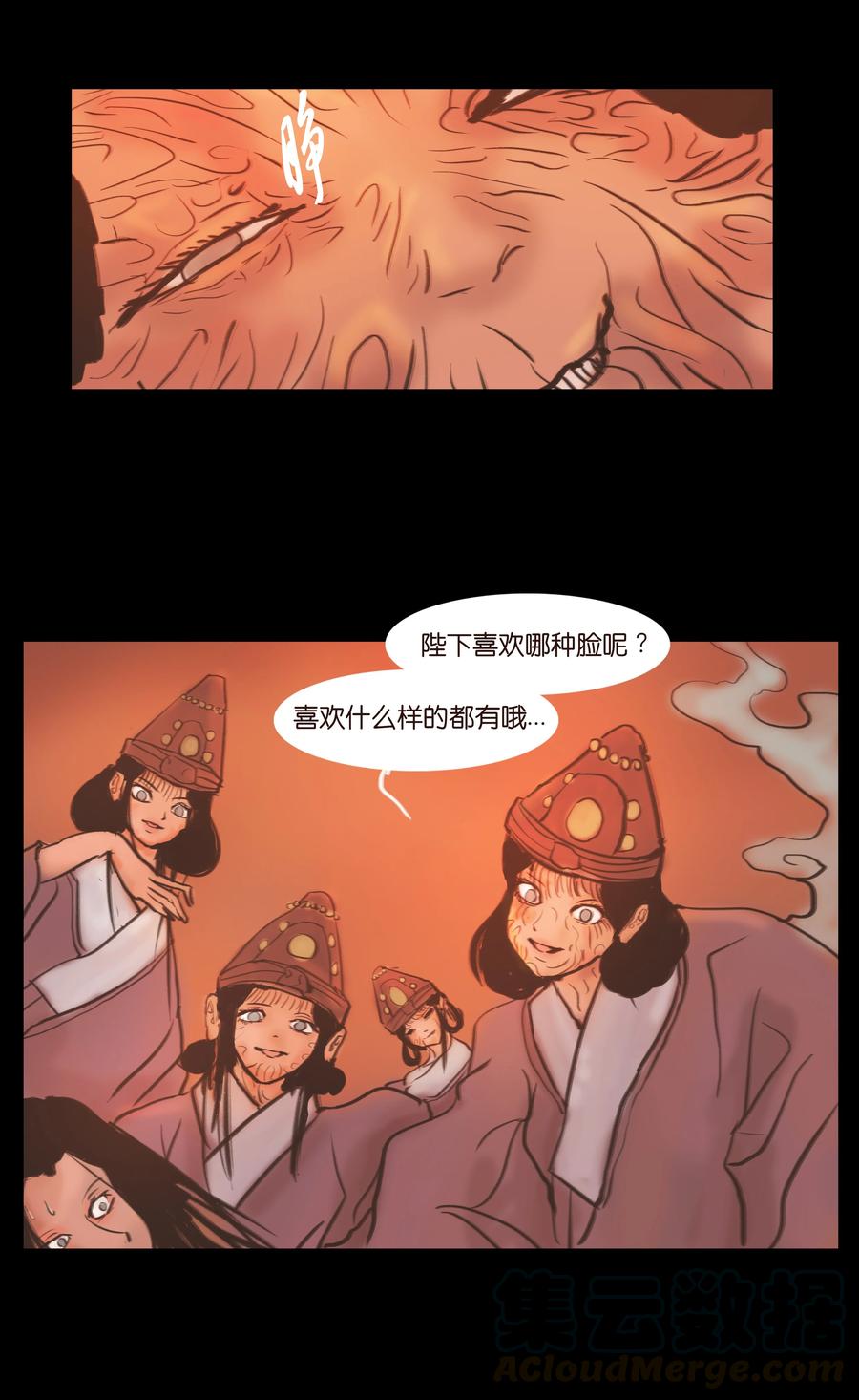 090 反骨36