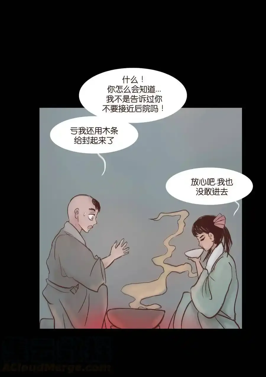 特别篇 年兽16