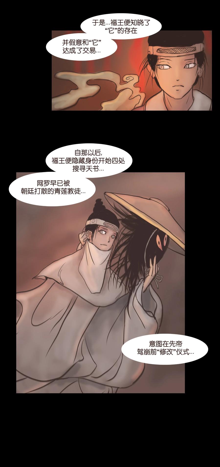 083 人虫13