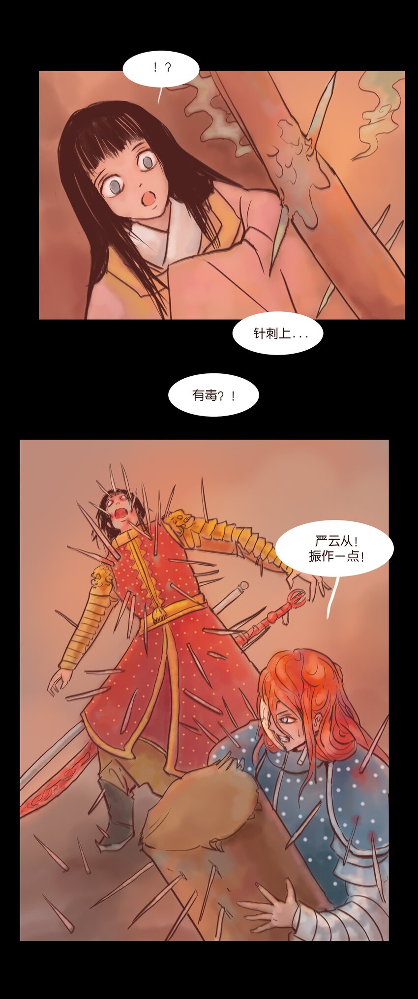 108 血舞49