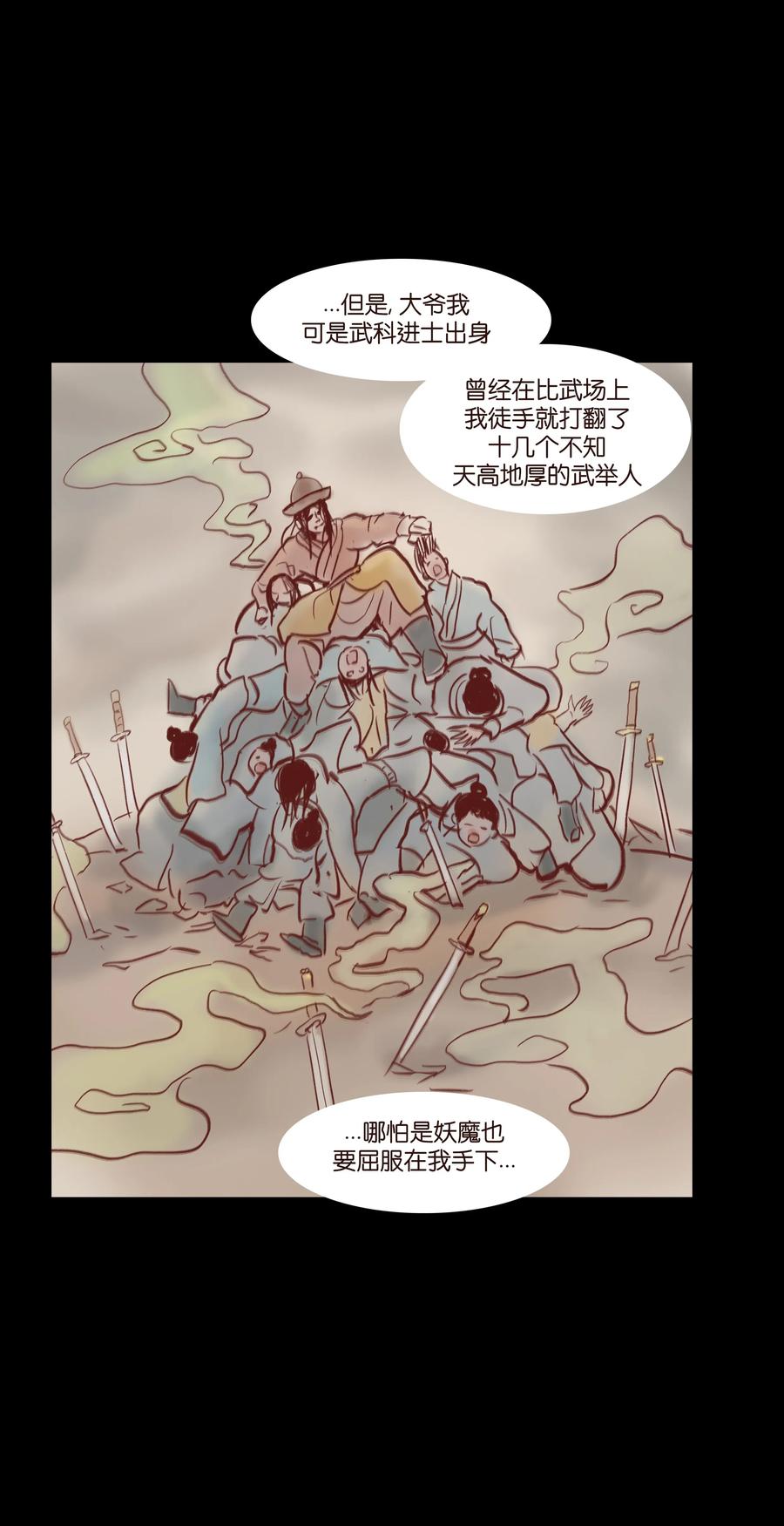 071 交锋18