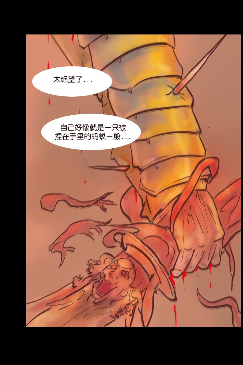 108 血舞52
