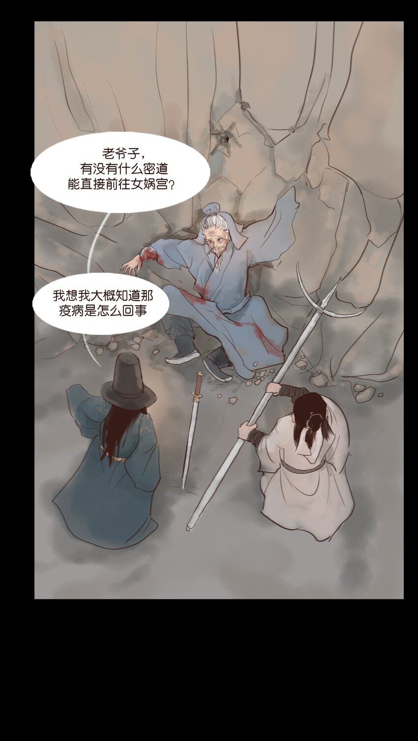117 山神47