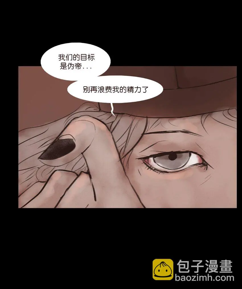 130 伥鬼45