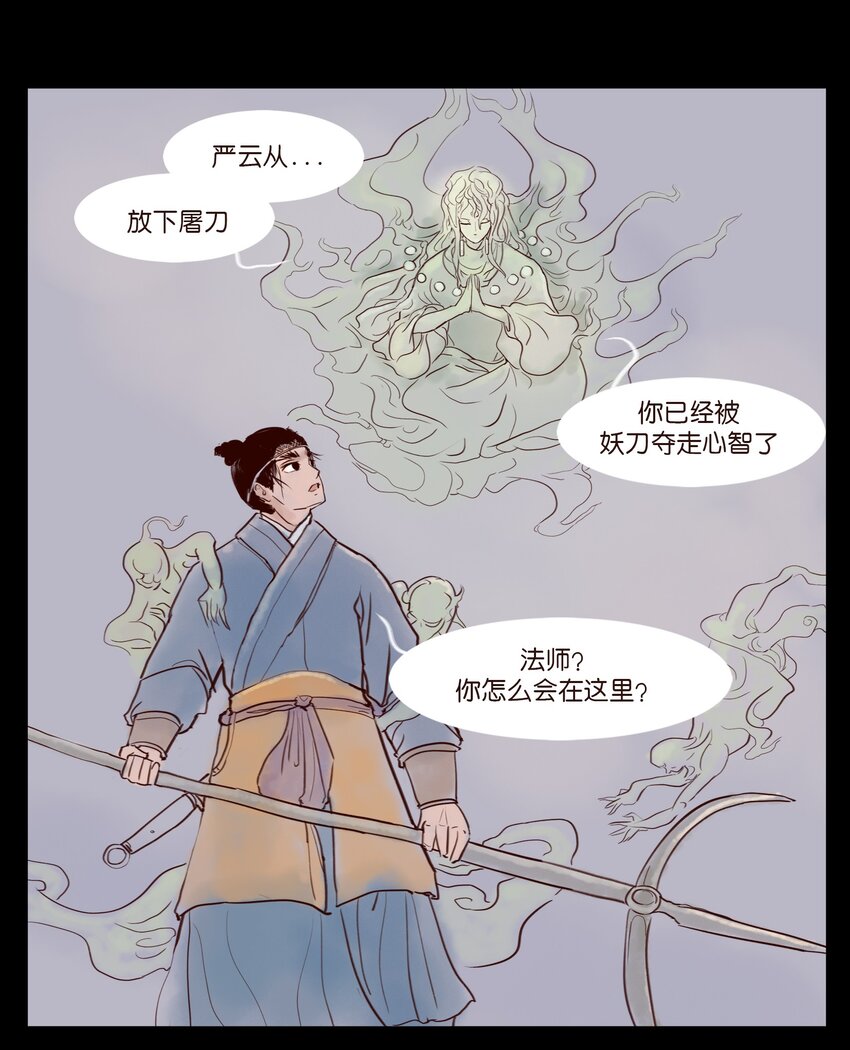 111 魔障44