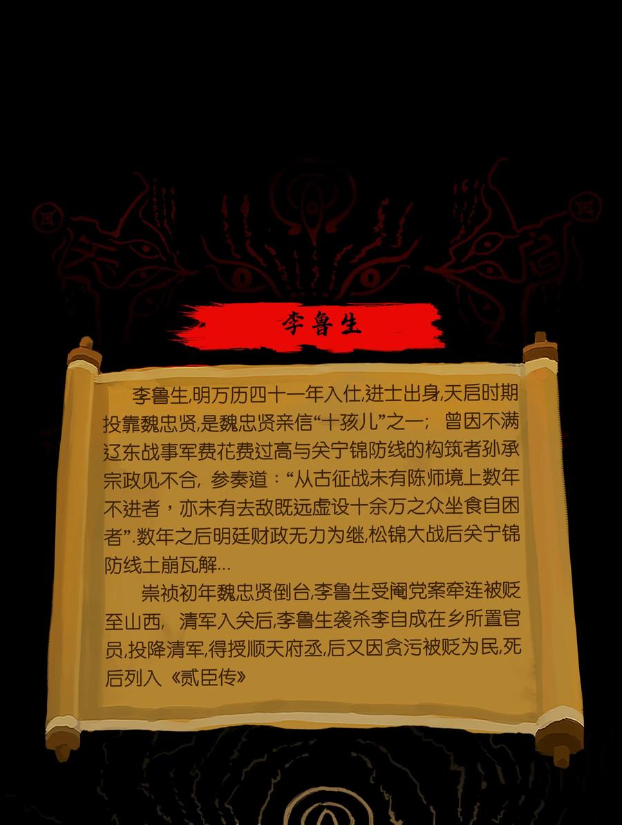 104 混乱53