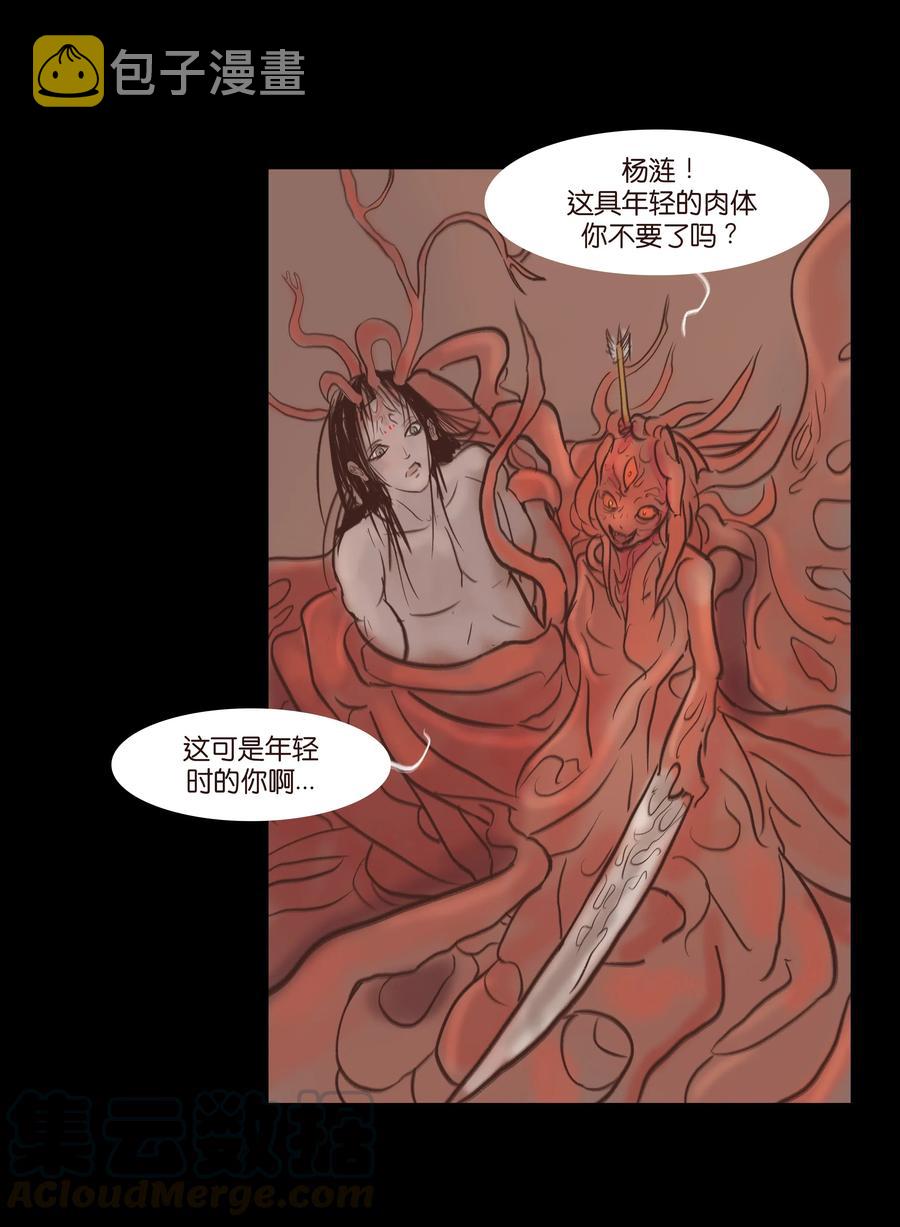 075 诏狱16