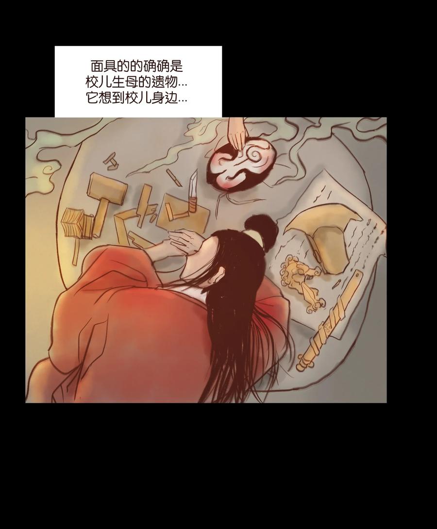 098 枭首16