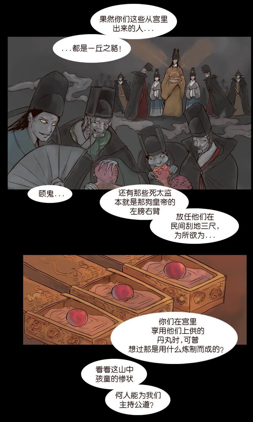 126 执剑54