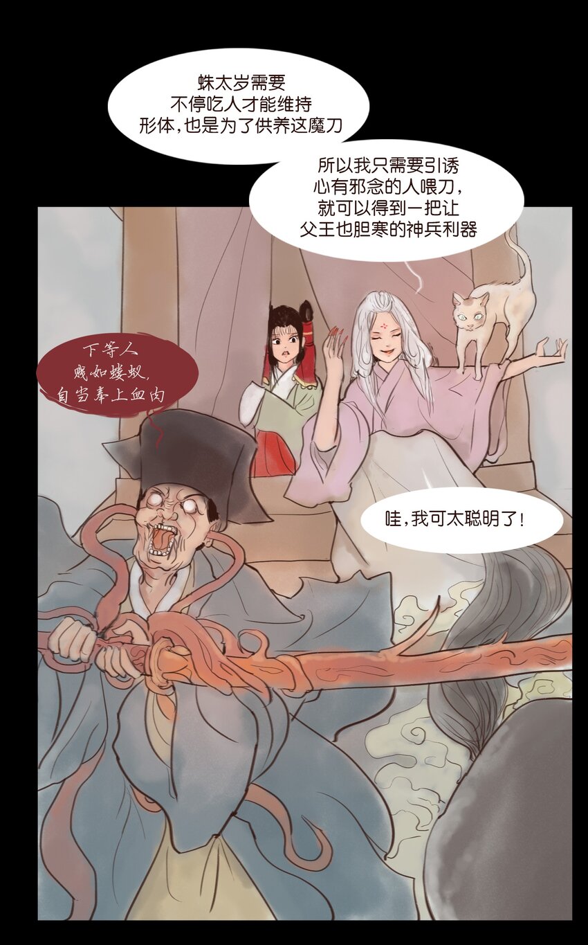 117 山神6