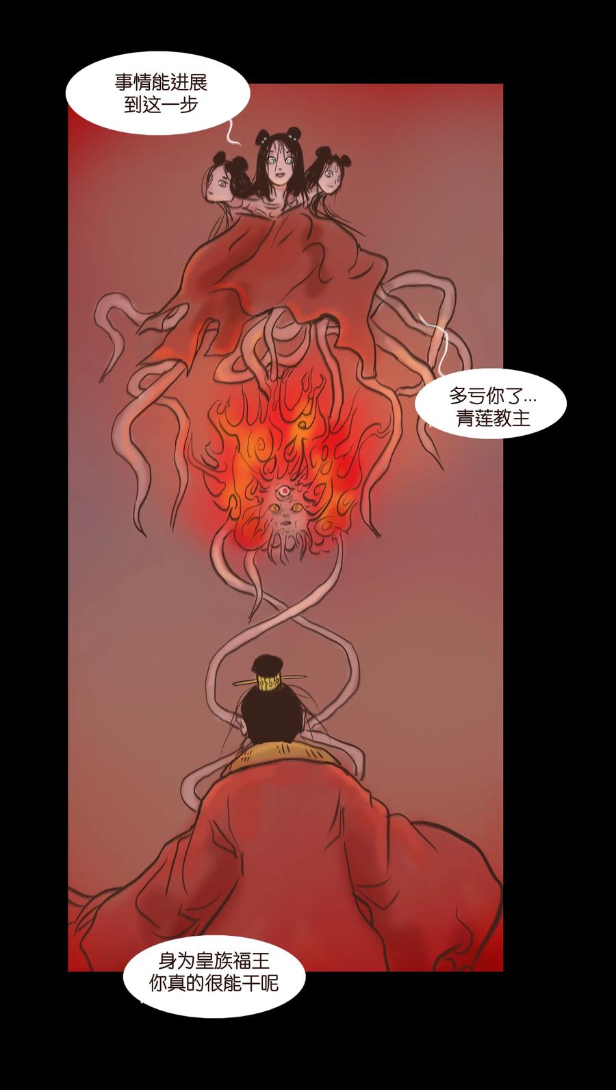 084 轮回23