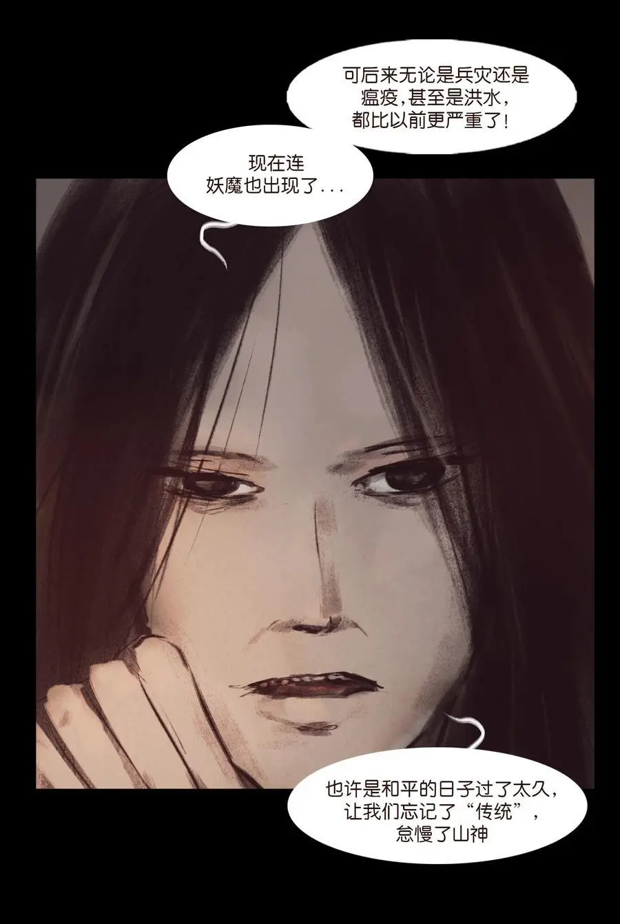 132 洞神41