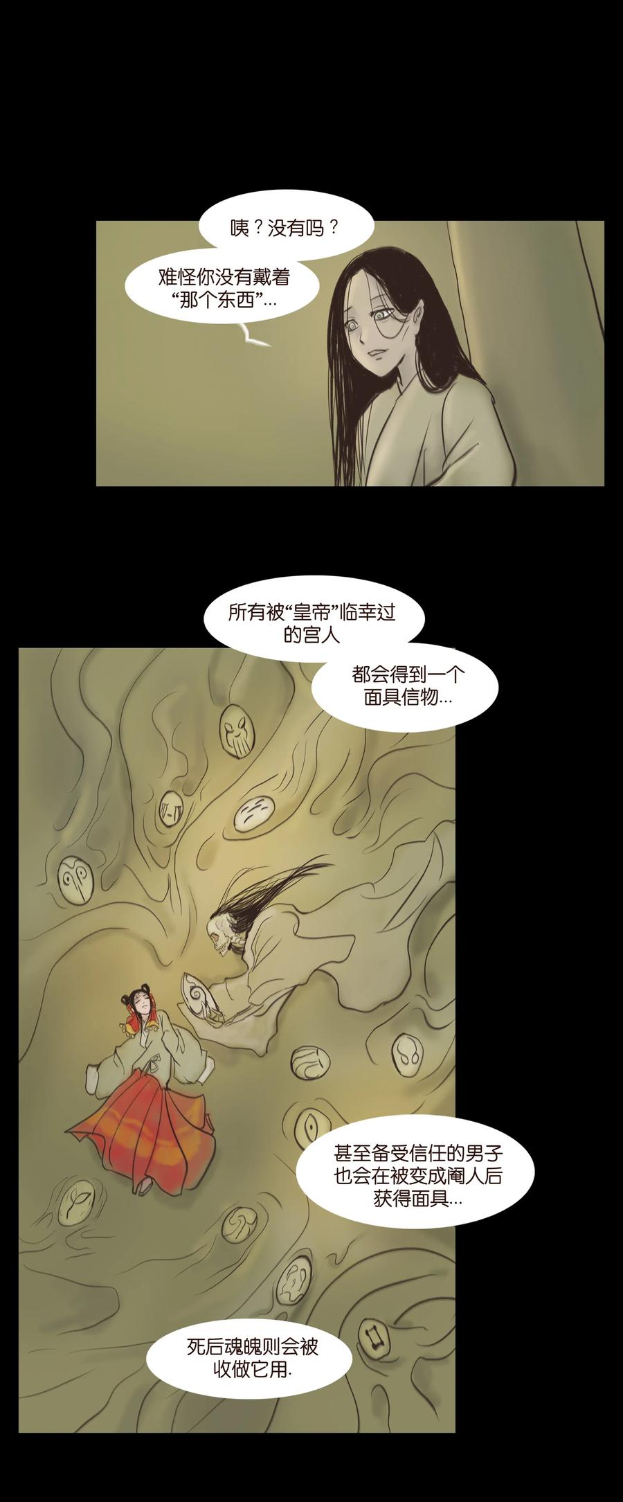 083 人虫8