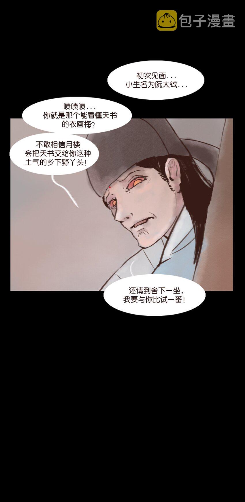117 山神53