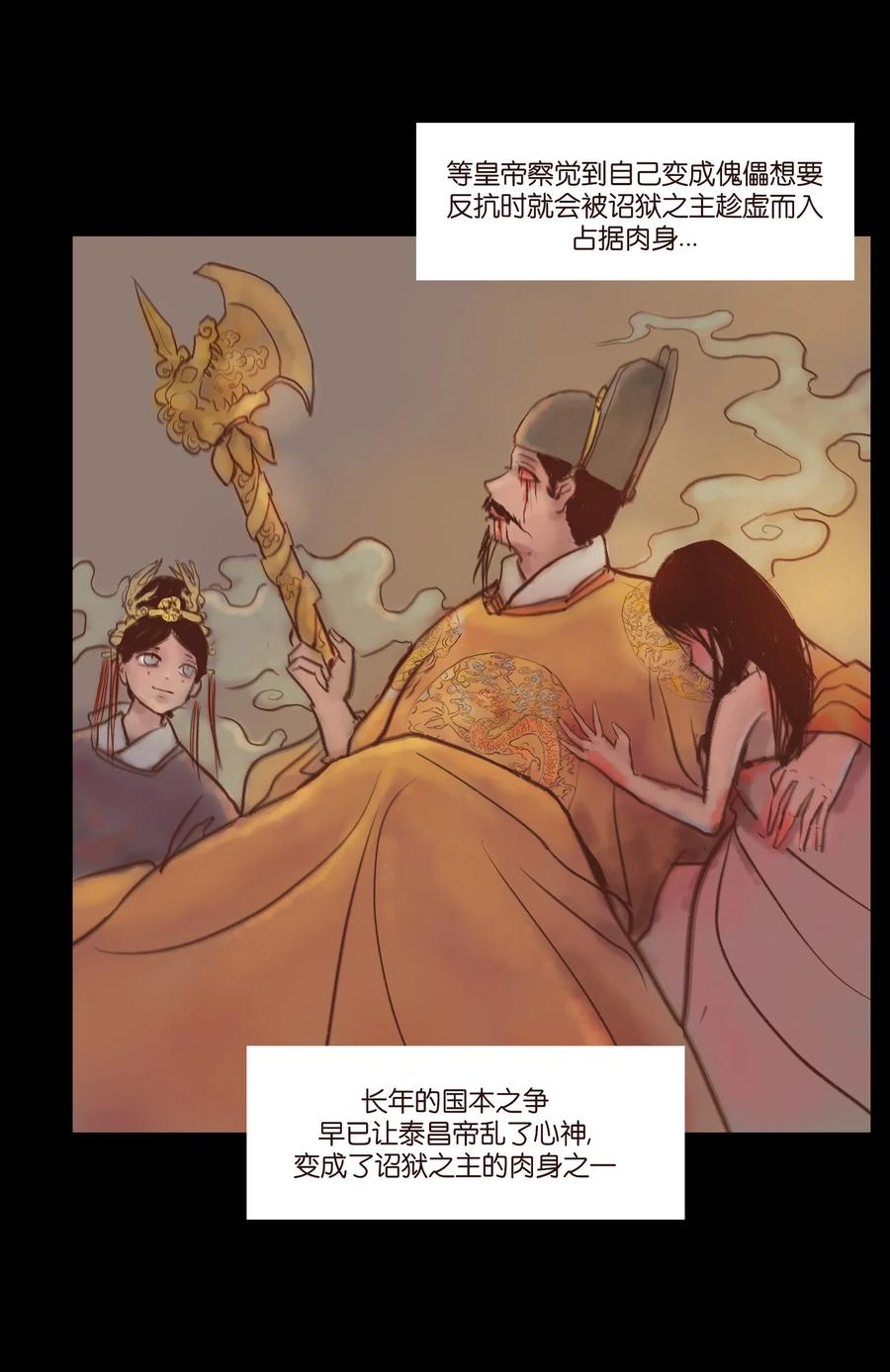 098 枭首23