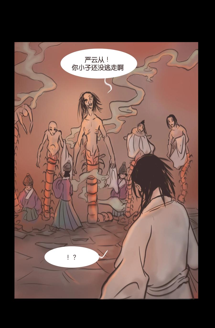 083 人虫35